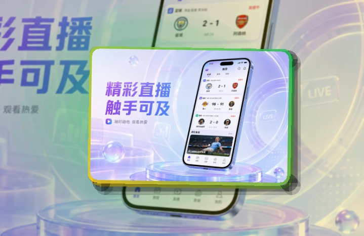 沉浸式App入口 · 比赛信息入口 · 赛前赛中赛后都能接住界面展示
